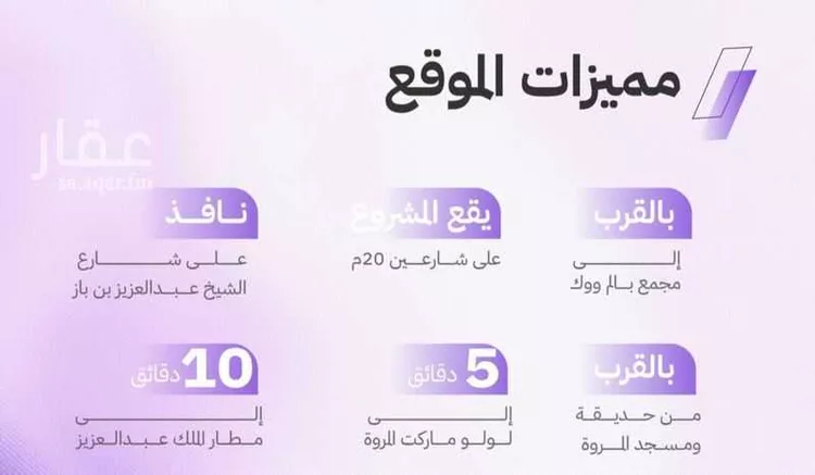 شقة للبيع في شارع النابغه الغنوي, حي المروة, مدينة جدة, منطقة مكة المكرمة صورة 3