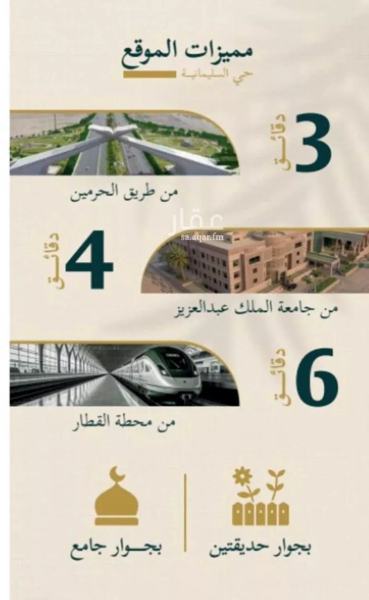 شقة للبيع في شارع حسن شمس, حي السليمانية, مدينة جدة, منطقة مكة المكرمة صورة 2