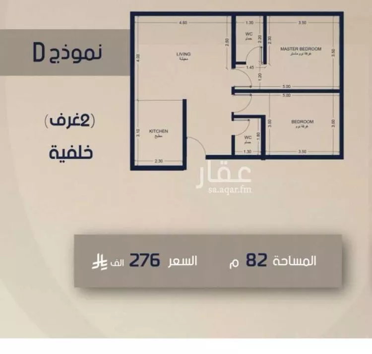 شقة للبيع في شارع قيس بن صعصعه, حي الصفاء, مدينة جدة, منطقة مكة المكرمة صورة 2