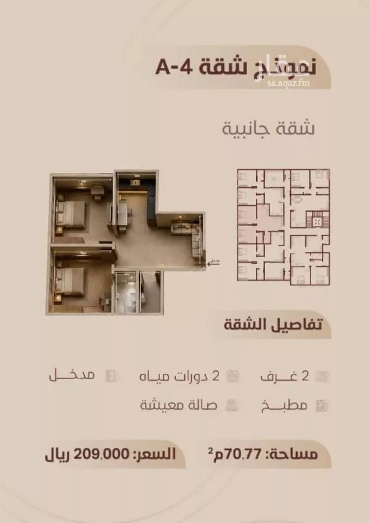 شقة للبيع في شارع ابي بكر الواسطي, حي الريان, مدينة جدة, منطقة مكة المكرمة 5