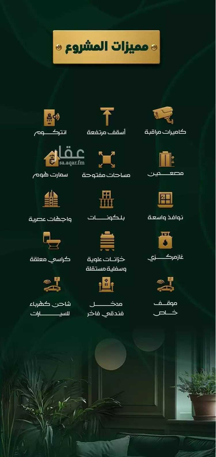 شقة للبيع في شارع شهيد الدين , حي حكومي1, مدينة جدة, منطقة مكة المكرمة صورة 3