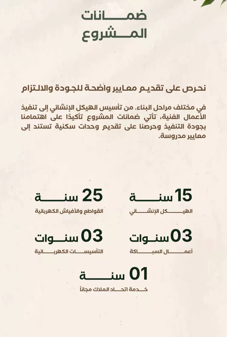 شقة للبيع في شارع إبراهيم الزماوي, حي النزهة, مدينة جدة, منطقة مكة المكرمة صورة 4