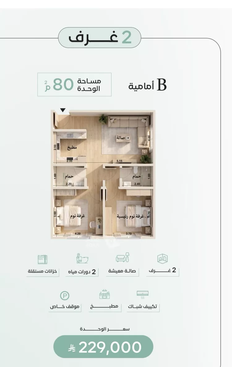 شقة للبيع في شارع زياد بن ابي زياد, حي الريان, مدينة جدة, منطقة مكة المكرمة صورة 4