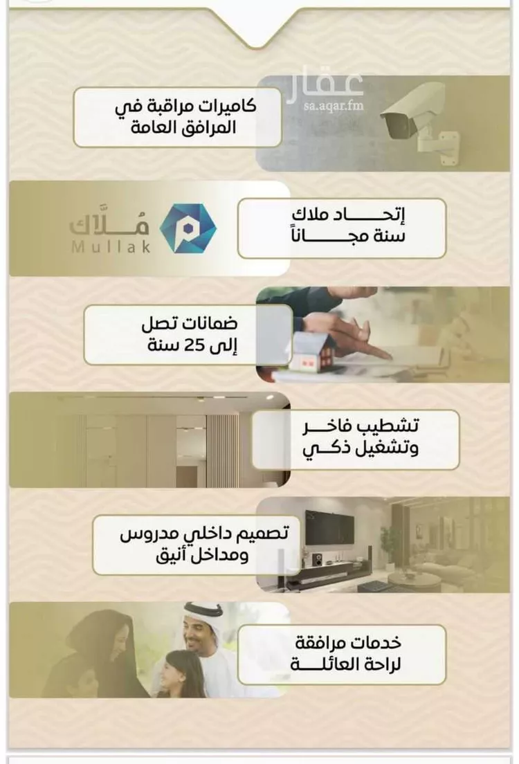 شقة للبيع في شارع ضياء الدين رجب, حي مشرفة, مدينة جدة, منطقة مكة المكرمة صورة 4