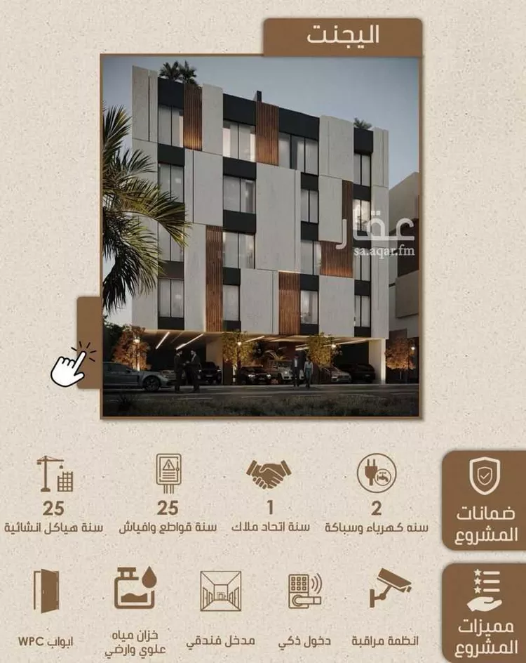 شقة للبيع في شارع علي بن عبد الرحمن السوسي, حي الريان, مدينة جدة, منطقة مكة المكرمة صورة 3