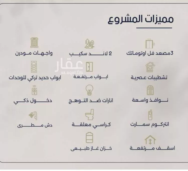 شقة للبيع في شارع حسنين طاهر, حي المروة, مدينة جدة, منطقة مكة المكرمة صورة 3