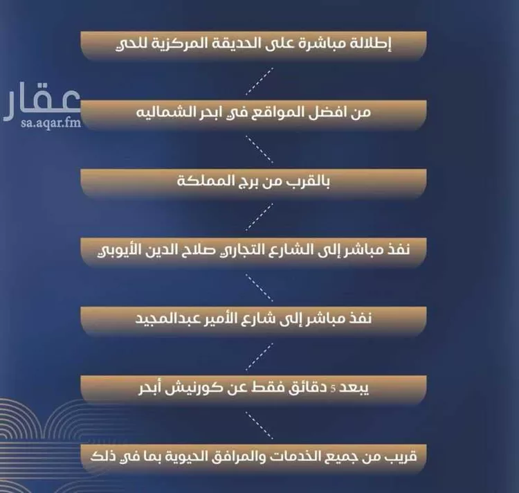 شقة للبيع في شارع برهان الدين الداراني, حي الياقوت, مدينة جدة, منطقة مكة المكرمة صورة 3