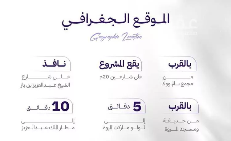 شقة للبيع في شارع النابغه الغنوي, حي المروة, مدينة جدة, منطقة مكة المكرمة صورة 4