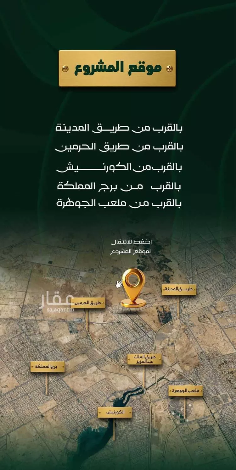 شقة للبيع في شارع شهيد الدين , حي حكومي1, مدينة جدة, منطقة مكة المكرمة صورة 4