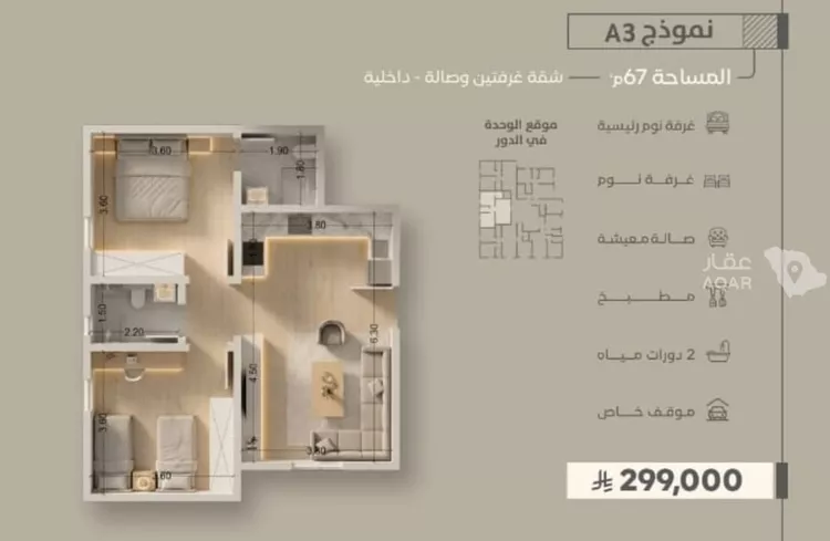 شقة للبيع في شارع البيهقي, حي العزيزية, مدينة جدة, منطقة مكة المكرمة 2