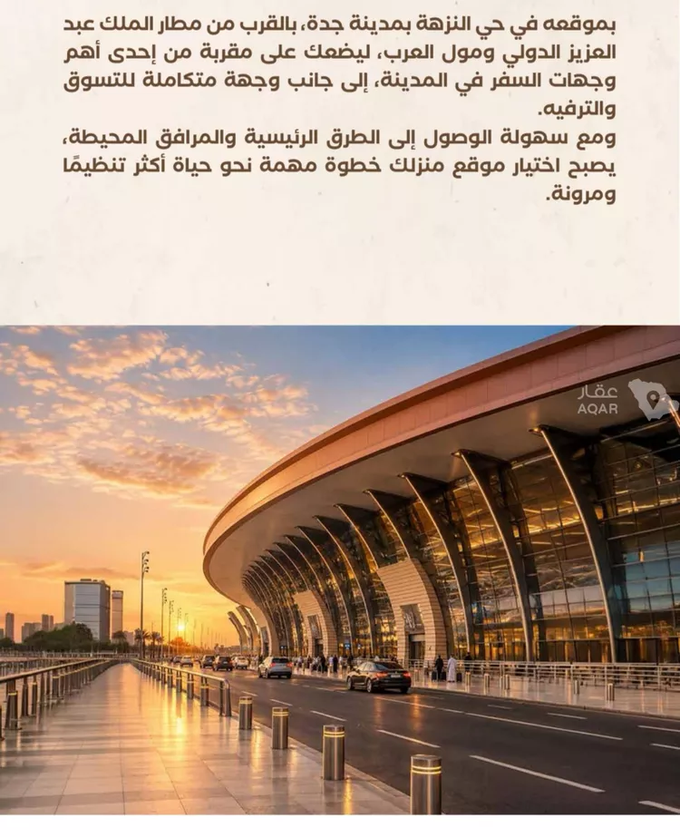 شقة للبيع في شارع إبراهيم الزماوي, حي النزهة, مدينة جدة, منطقة مكة المكرمة 2