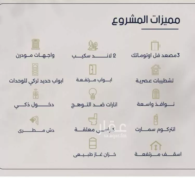 شقة للبيع في شارع حسنين طاهر, حي المروة, مدينة جدة, منطقة مكة المكرمة صورة 2