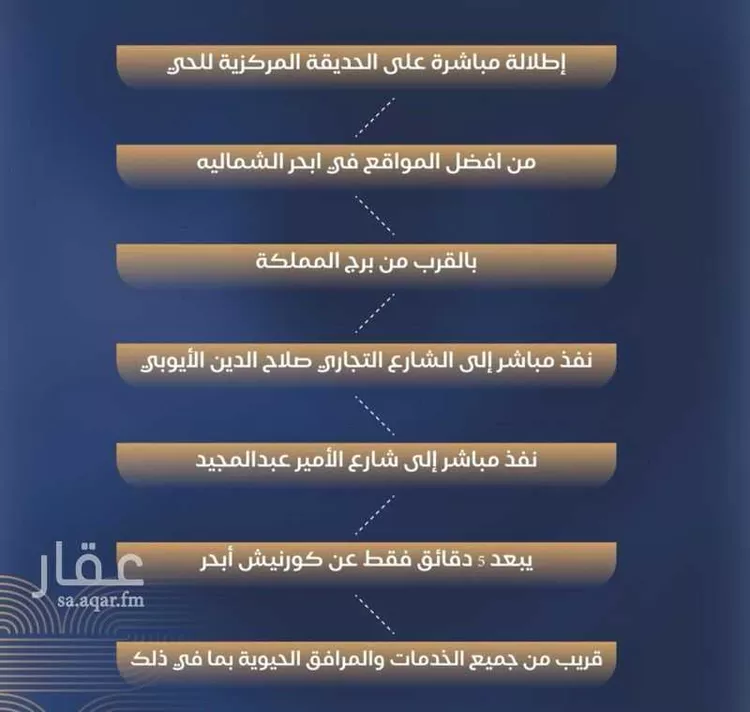 شقة للبيع في شارع برهان الدين الداراني, حي الياقوت, مدينة جدة, منطقة مكة المكرمة صورة 2