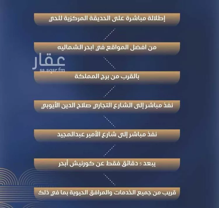 شقة للبيع في شارع برهان الدين الداراني, حي الياقوت, مدينة جدة, منطقة مكة المكرمة صورة 3