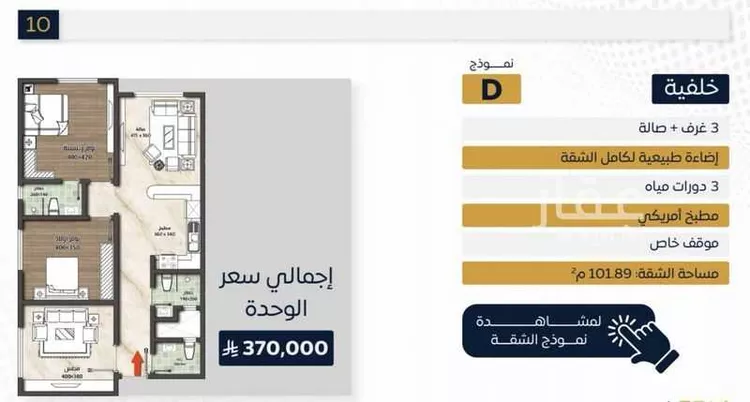 شقة للبيع في شارع إبراهيم بن فتوح العقيلي, حي الصواري, مدينة جدة, منطقة مكة المكرمة صورة 3
