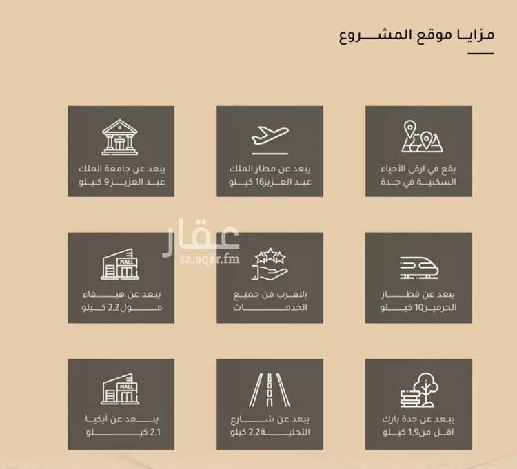 شقة للبيع في شارع ضياء الدين رجب, حي مشرفة, مدينة جدة, منطقة مكة المكرمة 11