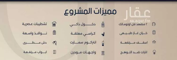 شقة للبيع في شارع قيس بن صعصعه, حي الصفاء, مدينة جدة, منطقة مكة المكرمة صورة 5