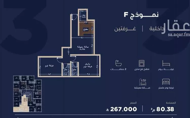 شقة للبيع في شارع احمد بن محمد السديري, حي الياقوت, مدينة جدة, منطقة مكة المكرمة صورة 2