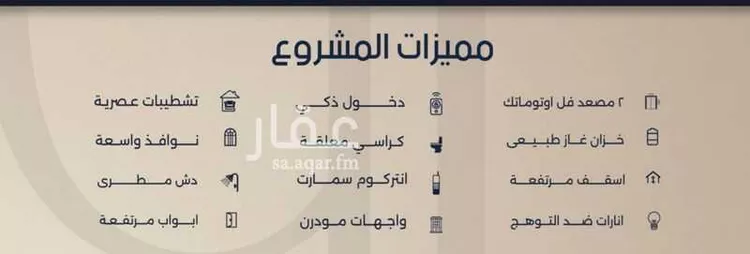شقة للبيع في شارع قيس بن صعصعه, حي الصفاء, مدينة جدة, منطقة مكة المكرمة صورة 5