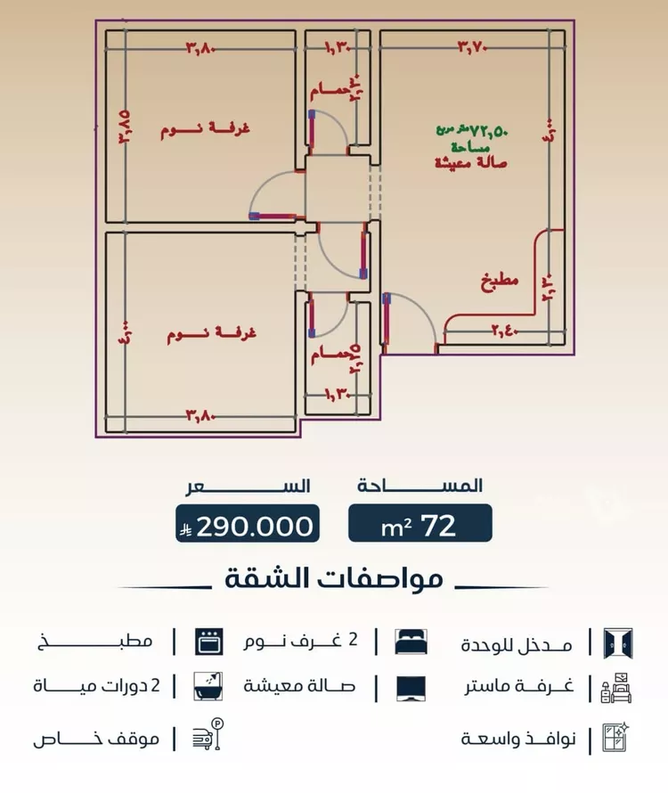 شقة للبيع في شارع عبدالرحمن ابن العباس, حي البوادي, مدينة جدة, منطقة مكة المكرمة 2