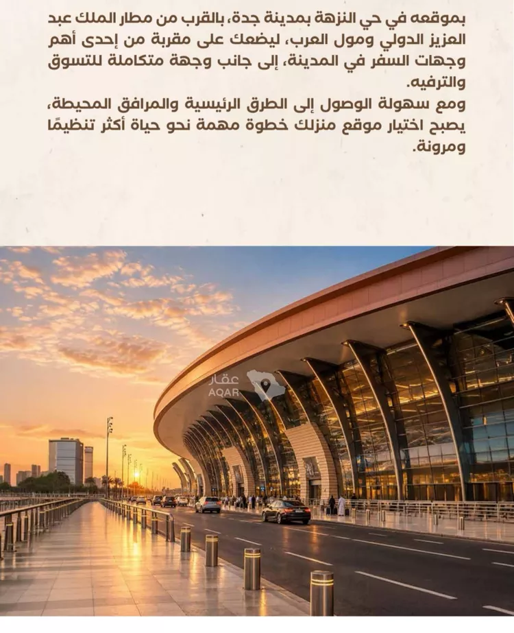 شقة للبيع في شارع أبو الفتح البنى, حي النزهة, مدينة جدة, منطقة مكة المكرمة صورة 2