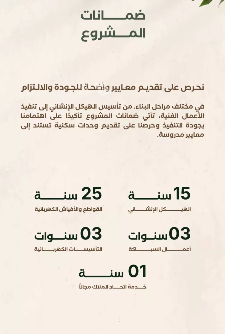شقة للبيع في شارع إبراهيم الزماوي, حي النزهة, مدينة جدة, منطقة مكة المكرمة 4