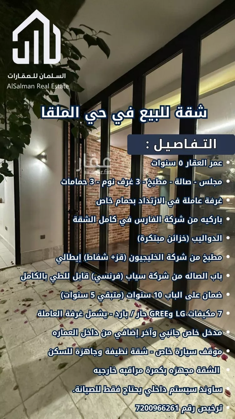 شقة للبيع في شارع أبها, حي الملقا, مدينة الرياض, منطقة الرياض 11