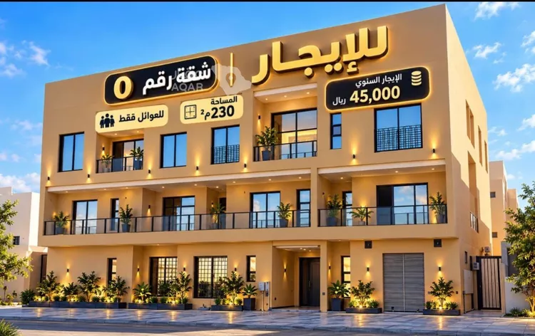 Apartment for Rent in Riyadh Dhahrat Laban