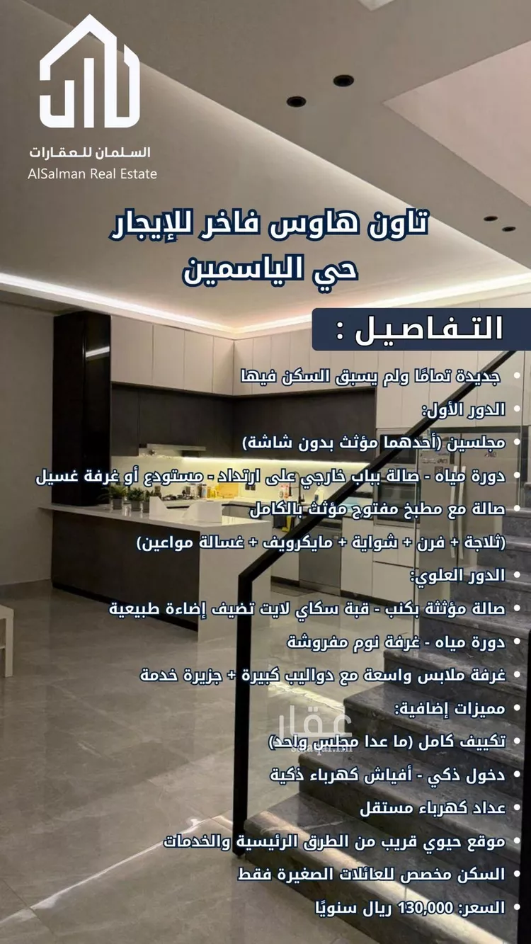 Apartment for Rent in Riyadh Al Yasmin