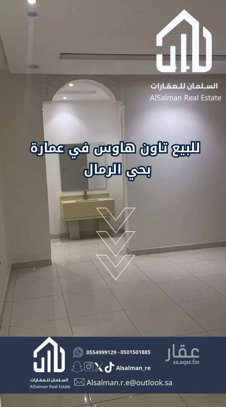 شقة للبيع في شارع 5747, حي الرمال, مدينة الرياض, منطقة الرياض