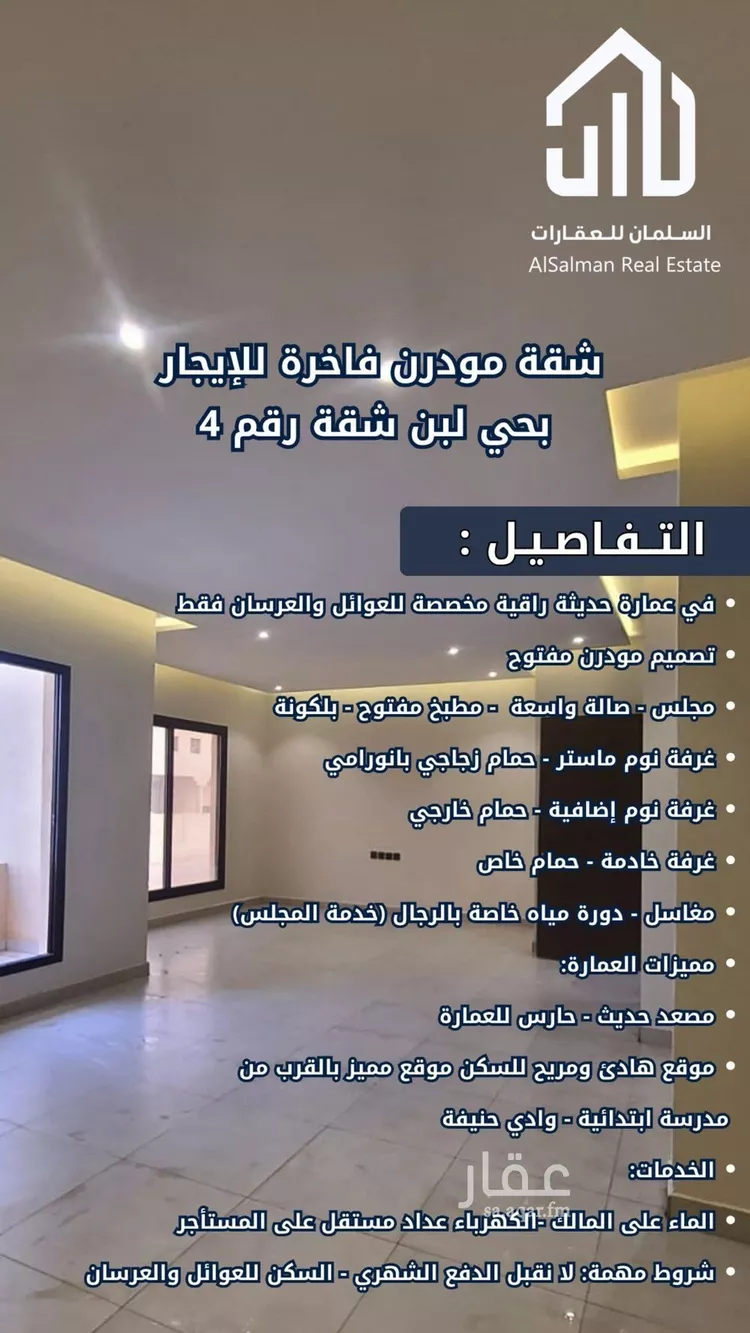 شقة للإيجار في شارع رقم 208, حي ظهرة لبن, مدينة الرياض, منطقة الرياض