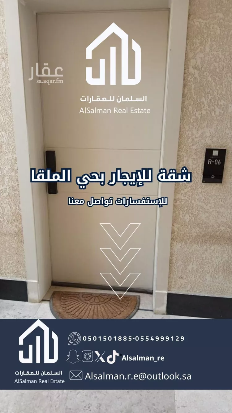 Apartment for Rent in Riyadh Al Malqa