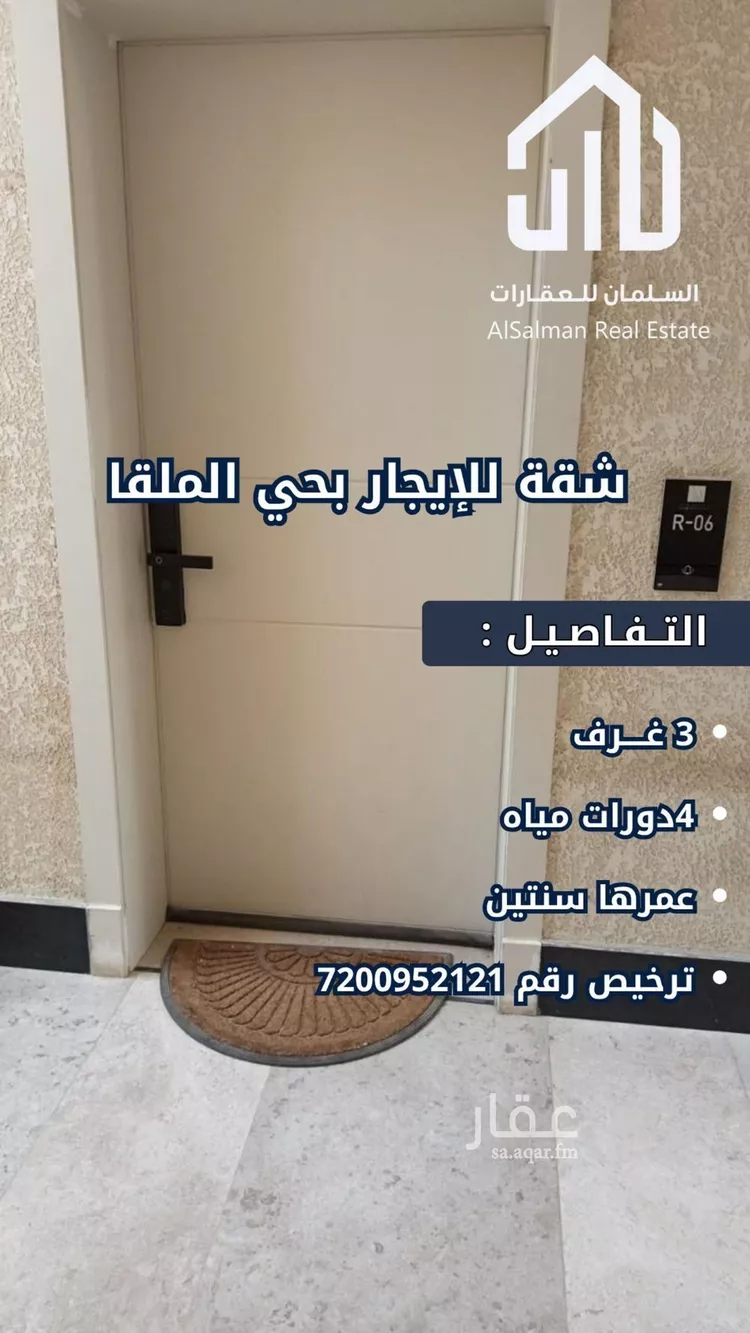 شقة للإيجار في شارع محمد بن عبدالعزيز الدغيثر, حي الملقا, مدينة الرياض, منطقة الرياض 10