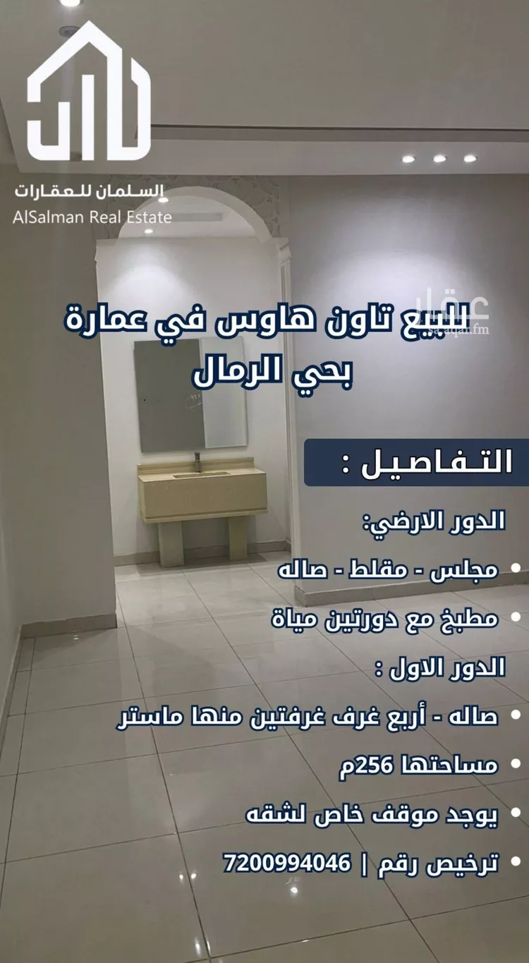 شقة للبيع في شارع 5747, حي الرمال, مدينة الرياض, منطقة الرياض صورة 3