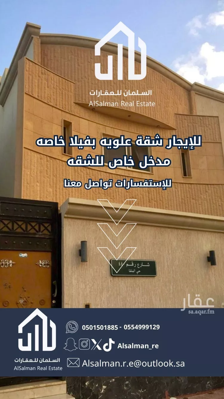 شقة للإيجار في شارع رقم 440, حي الملقا, مدينة الرياض, منطقة الرياض