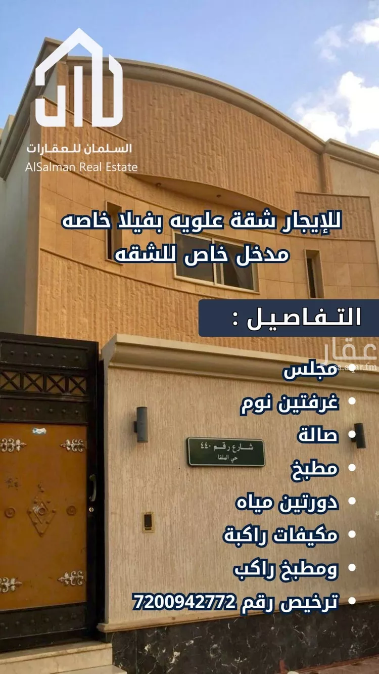 شقة للإيجار في شارع رقم 440, حي الملقا, مدينة الرياض, منطقة الرياض 12