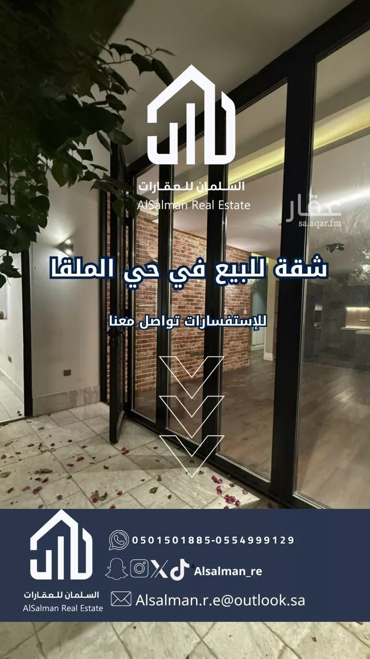 شقة للبيع في شارع أبها, حي الملقا, مدينة الرياض, منطقة الرياض