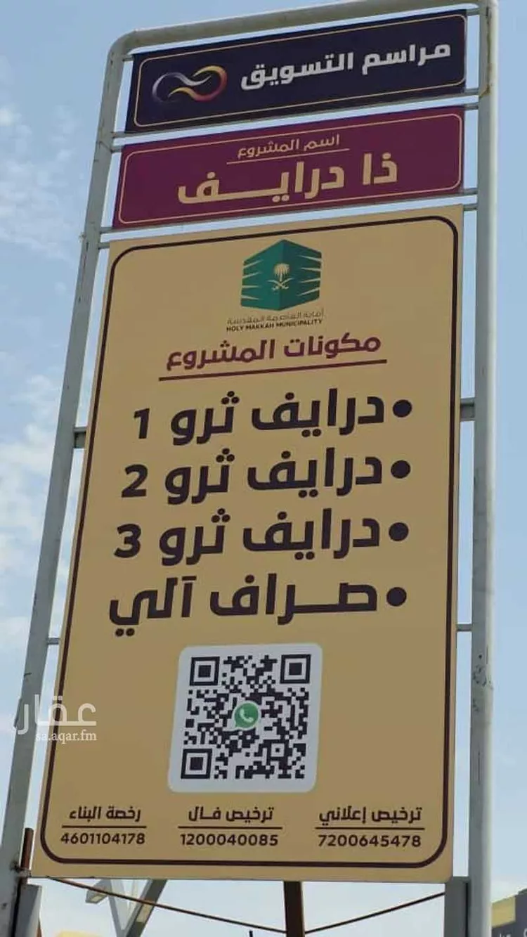 عمارة للإيجار في شارع رشيد, حي طيبة, مدينة مكه المكرمه, منطقة مكة المكرمة