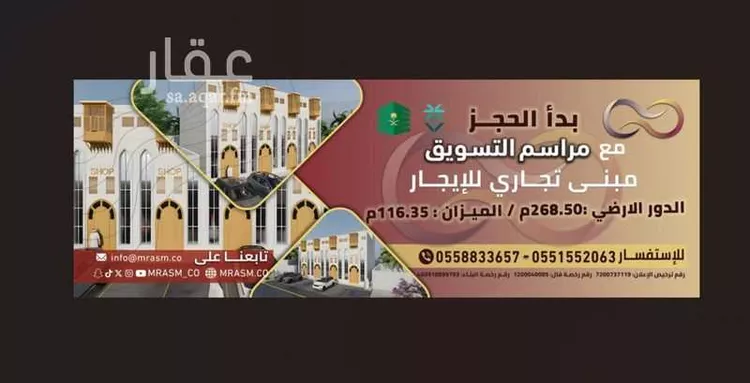 محل للإيجار في شارع رشيد, حي طيبة, مدينة مكة المكرمة, منطقة مكة المكرمة