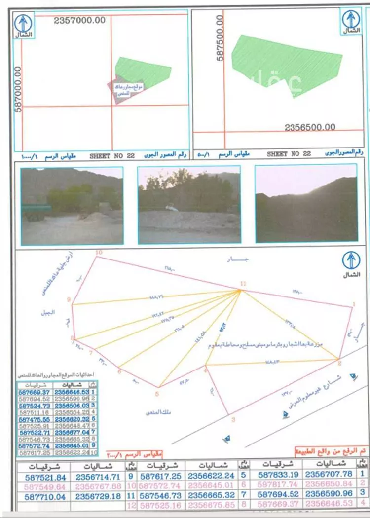 أرض للبيع في شارع غرب الحسينية, حي الجودرية الجديد, مدينة مكة المكرمة, منطقة مكة المكرمة