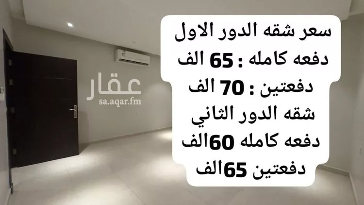 شقة للإيجار في شارع العجمي, حي حطين, مدينة الرياض, منطقة الرياض