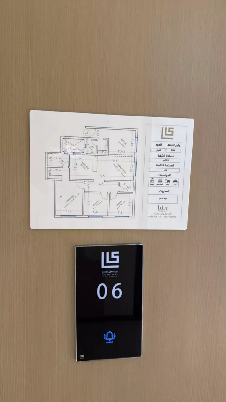 شقة للإيجار في شارع رقم 520, حي الملقا, مدينة الرياض, منطقة الرياض 10
