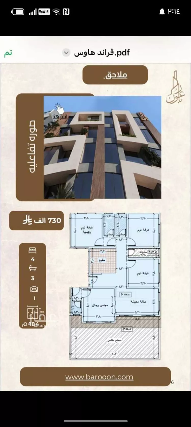 شقة للبيع في شارع العمده ، حي العزيزية ، جدة ، جدة صورة 3