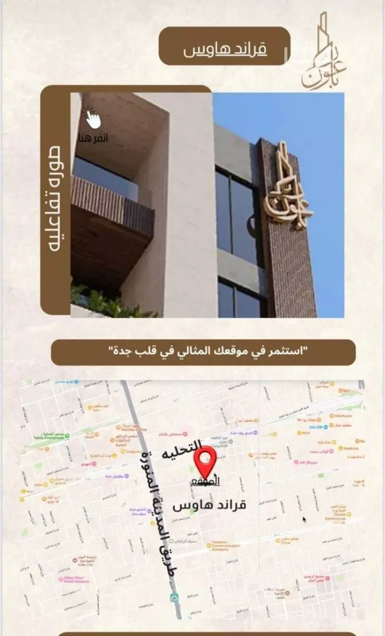 شقة للبيع في شارع العمده ، حي العزيزية ، جدة ، جدة