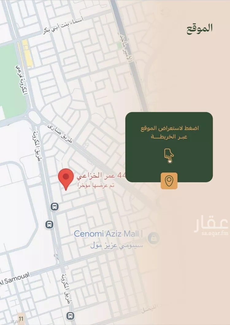 شقة للبيع في شارع محمد البلخي, حي الفيصلية, مدينة جدة, منطقة مكة المكرمة صورة 2