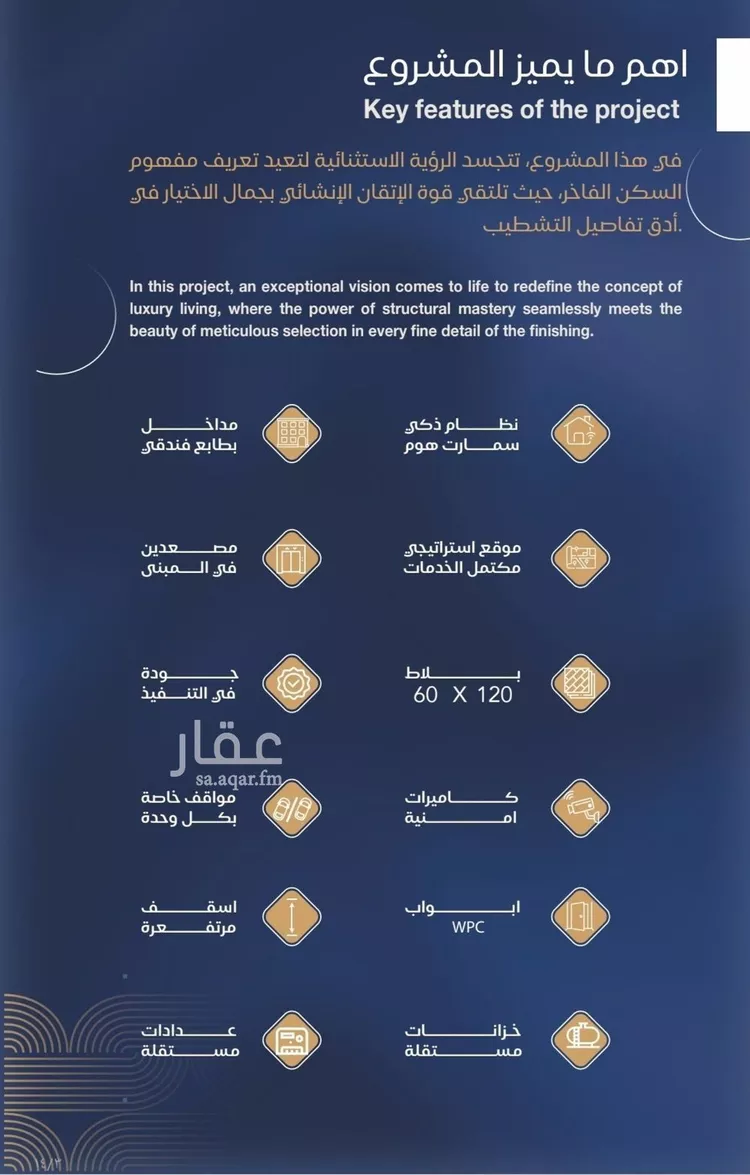 شقة للبيع في شارع برهان الدين الداراني, حي الياقوت, مدينة جدة, منطقة مكة المكرمة صورة 2