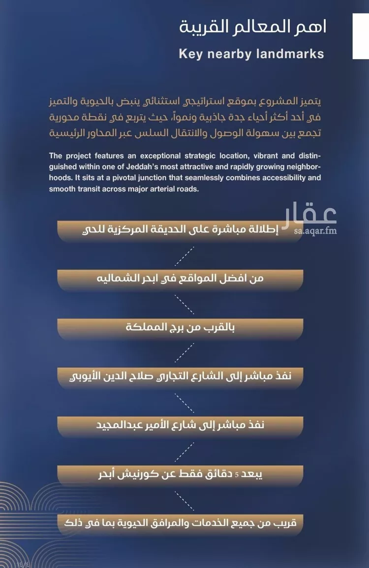 شقة للبيع في شارع برهان الدين الداراني, حي الياقوت, مدينة جدة, منطقة مكة المكرمة 6