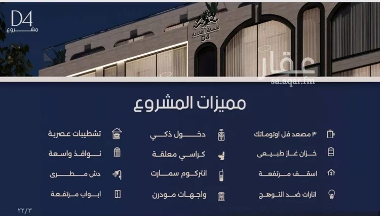 شقة للبيع في شارع عبدالرحيم الجرحاوي, حي المروة, مدينة جدة, منطقة مكة المكرمة صورة 5