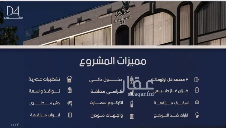 شقة للبيع في شارع عبدالرحيم الجرحاوي, حي المروة, مدينة جدة, منطقة مكة المكرمة صورة 4