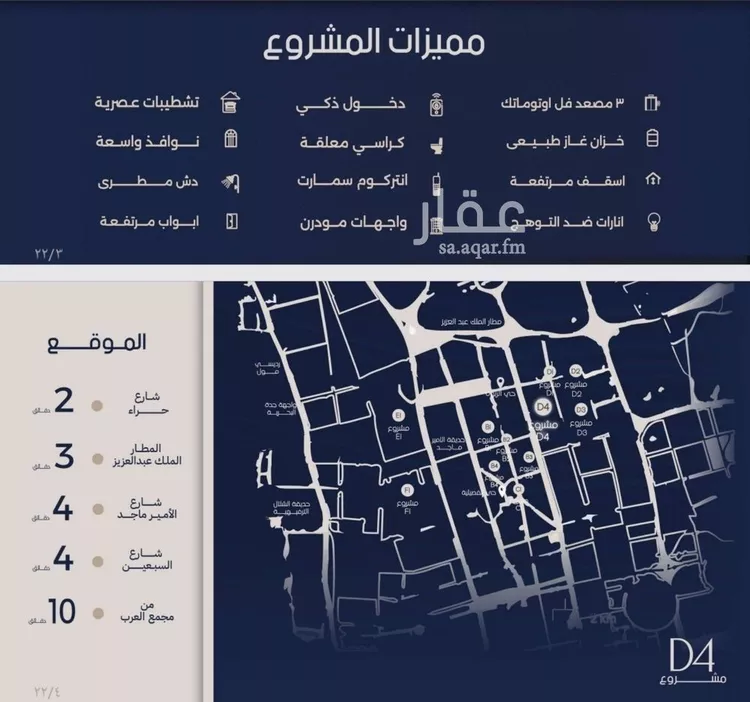 شقة للبيع في شارع عبدالرحيم الجرحاوي, حي المروة, مدينة جدة, منطقة مكة المكرمة صورة 5